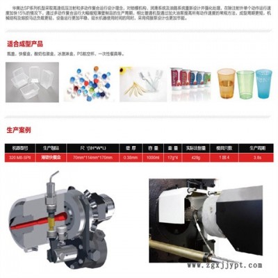 苏州高速注射成型机-高速注射成型机参数-劲跃朗机械