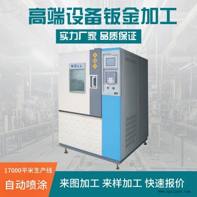 宁波焊机外壳钣金加工-南电智能科技有限公司