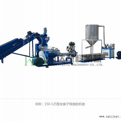 塑料造粒机械-杭州塑料造粒机-凯达造粒机组厂家
