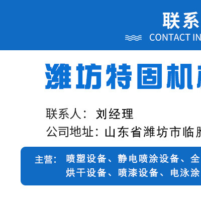 喷粉设备-特固喷涂设备(图)-自动喷粉设备图1