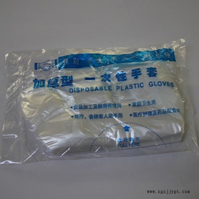 莒县宝康塑料制品厂(图)-一次性pe手套加工-pe一次性手套