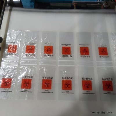 金河博塑业可定制(图)-核酸检测标本袋厂家-武汉市标本袋厂家