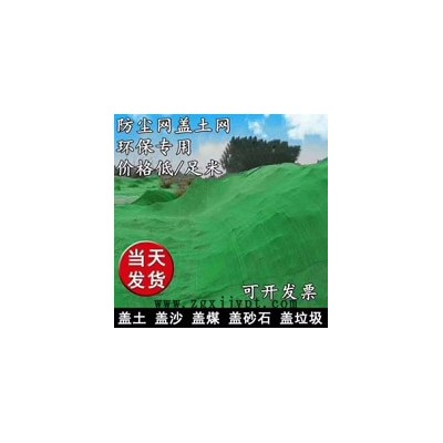 兰山姜艳云遮阳网厂-湖北绿色盖土网直销厂家