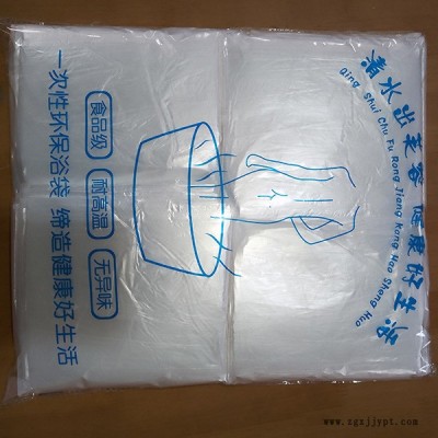 青海泡澡袋-莒县宝康塑料制品厂-酒店浴缸泡澡袋