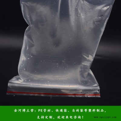 透明自封袋批发-自封袋批发-金河博塑业支持定制(查看)图1