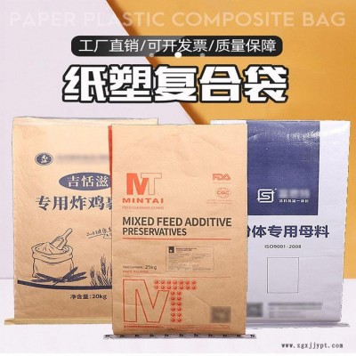 纸塑复合袋-食品纸塑复合袋-铭昌塑料(诚信商家)
