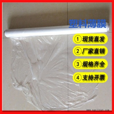 贵港透明塑料薄膜-万德包装塑料厂-透明塑料薄膜厂家图1