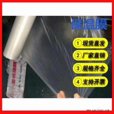 保温膜哪家好-东莞保温膜-佛山万德包装(查看)图1