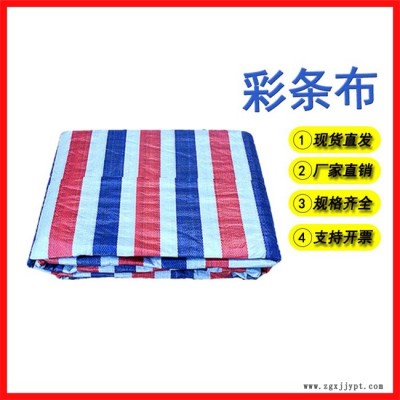 pe彩条布多少钱-张家界pe彩条布-佛山万德包装(查看)图1