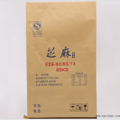 纸塑复合袋定制-青岛纸塑复合袋-青岛青林包装有限公司(查看)图1