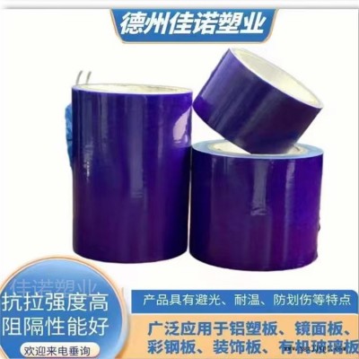 喷涂用保护膜厂家-佳诺塑业PE自粘膜定制-景德镇保护膜厂家图1