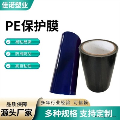 衢州保护膜厂家-瓷砖保护膜厂家-佳诺塑业彩钢板保护膜图1