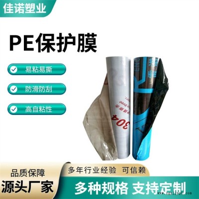 鸡西保护膜厂家-佳诺漆面板保护膜厂家-镀锌板保护膜厂家图1