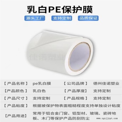 铝板保护膜厂家-佳诺塑业定制包装筒子膜-南通保护膜厂家图1