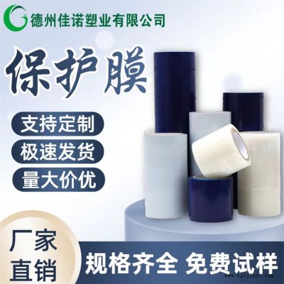 木门窗保护膜厂家-佳诺氟碳板保护膜-大连保护膜厂家图1