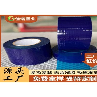 防火门保护膜厂家-营口保护膜厂家-佳诺家用电器外壳保护膜图1