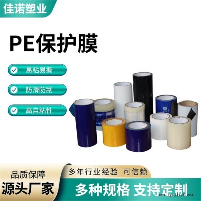 兴安盟保护膜厂家-佳诺不锈钢保护膜厂家-复合保护膜厂家图1