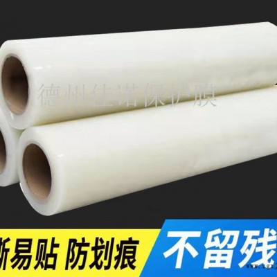 异型材保护膜厂家-天津保护膜厂家-佳诺塑料板保护膜厂家图1
