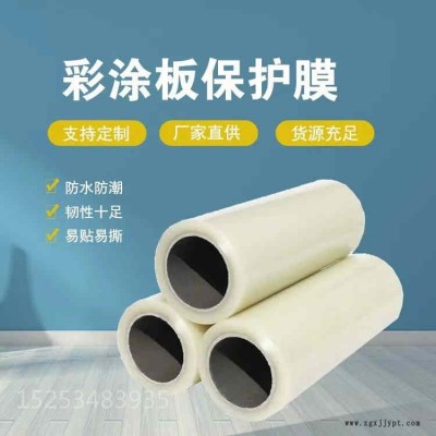 澳门保护膜厂家-铝合金门窗保护膜厂家-佳诺塑业筒子膜现货图1
