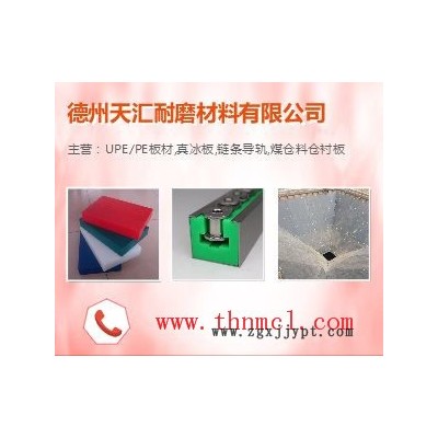 高分子聚乙烯pe板-天汇现货供应-高分子聚乙烯pe板多少钱图1
