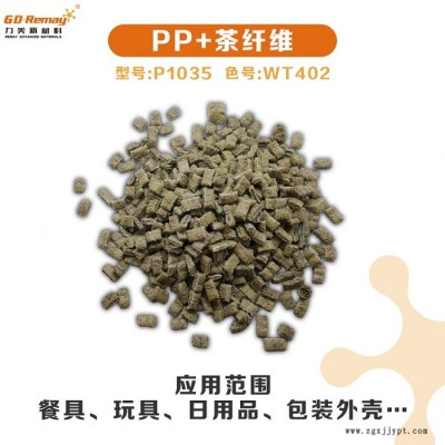 PP-力美材料可注塑-PP秸秆报价