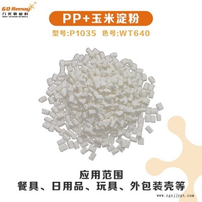 PP木厂家-力美-PP