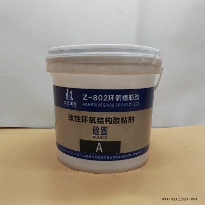 潮州环氧型植筋胶询问报价「在线咨询」图1