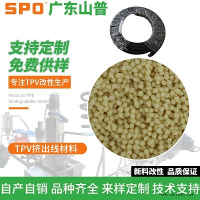 山普材料科技公司-TPV导管材料供应商-惠州TPV导管材料