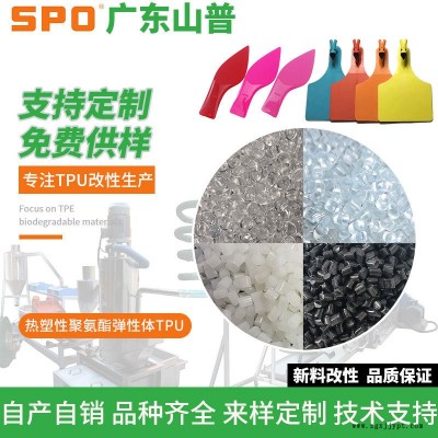 山普材料科技有限公司(查看)-TPU牛耳牌材料