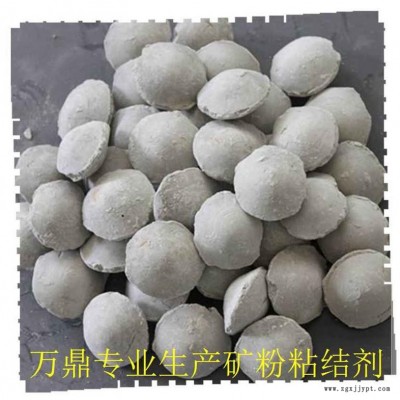 球团粘合剂-万鼎科技-球团粘合剂 石墨粉粘合剂