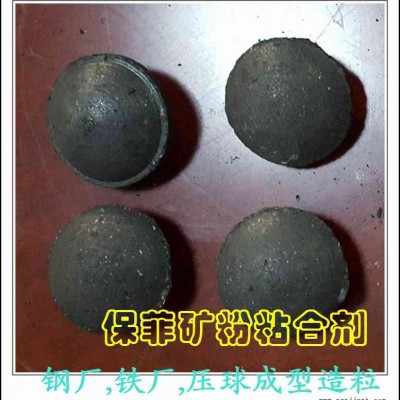 球团粘合剂 铝灰球粘结剂-保菲粘合剂(在线咨询)-球团粘合剂图1