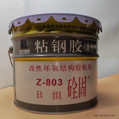 环氧树脂粘钢胶-粘钢胶-中安新材料建筑胶粘剂图1