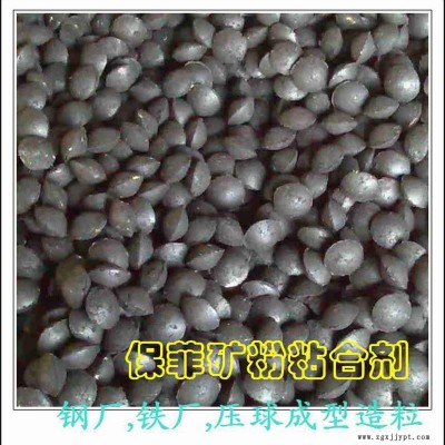 球团粘合剂-保菲粘合剂-球团粘合剂 干压粘合剂图1