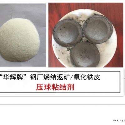 牡丹江铁粉压球粘结剂定制-康力科技图1