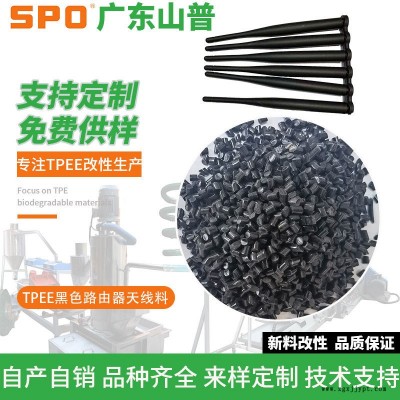 TPEE-山普材料科技有限公司-耐磨tpee料厂家