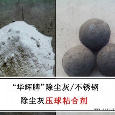 辽源铁精粉压球粘结剂厂家-康力科技