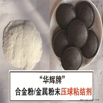 江苏钢厂压球粘合剂-胜辉粘合剂-钢厂压球粘合剂订购图1