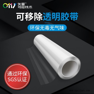 邦联胶带粘贴三年不残胶-零食罐透明胶带定制-透明胶带图1
