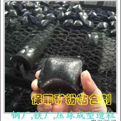 球团粘合剂-保菲粘合剂-球团粘合剂 铁精粉粘合剂图1
