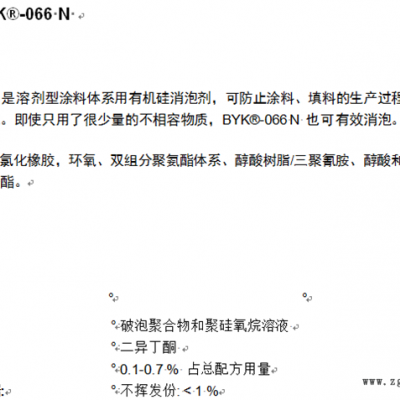水性固化剂批发-四川水性固化剂-厦门惠多批发代理(查看)图1