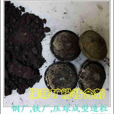 铁粉粘合剂 矿粉粘合剂-铁粉粘合剂-保菲粘合剂(查看)图1