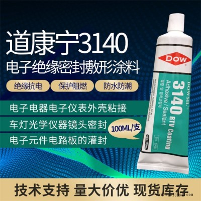 陶熙道康宁DC3140太阳能胶-赛科微实业(图)