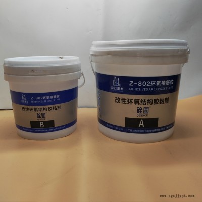 环氧结构植筋胶-中安新材料建筑胶粘剂-阳江环氧植筋胶