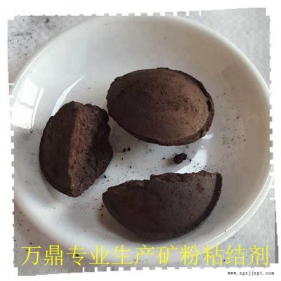 铁粉粘合剂 金属球团粘合剂-万鼎科技-铁粉粘合剂图1