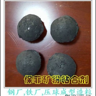 除尘灰粘合剂 除尘灰压球粘结剂-保菲粘合剂-除尘灰粘合剂图1