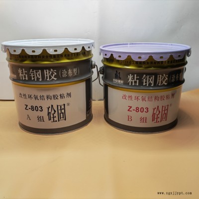 环氧树脂粘钢胶-粘钢胶-中安建筑胶粘胶厂家
