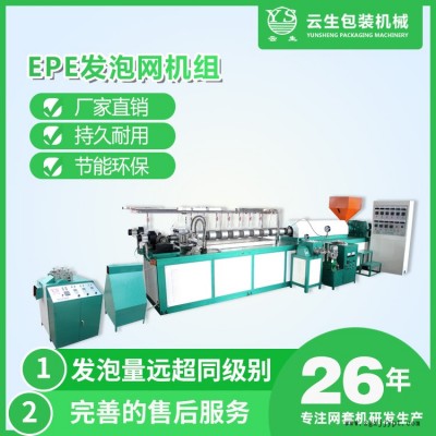 广西草莓网套机-草莓网套机价格-龙口云生包装机械(推荐商家)图1