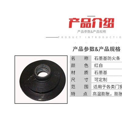 防火膨胀密封条-石墨防火膨胀密封条-红阳(推荐商家)