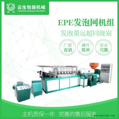 四川草莓网套机-龙口云生售后-草莓网套机型号图1