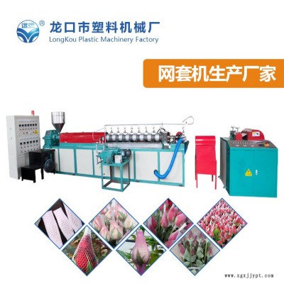 福建葡萄保护包装机-远远塑机-葡萄保护包装机哪家好
